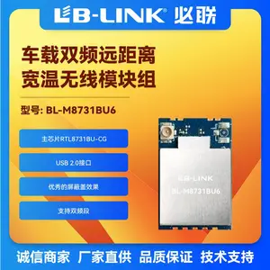 BL-M8731BU6 wifi模块 双频2.4G+5G 投影仪/机顶盒/记录仪/IPC/OTT/车载摄像头中高功率USB无线模块