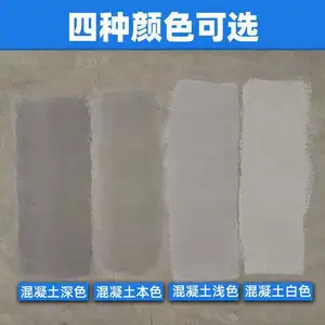 混凝土表面裂纹/起皮/掉粒/用色差修补剂快速修补施工