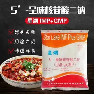 星湖I+G 5'-呈味核苷酸二钠提鲜十倍鲜味素增鲜代替鸡精味精