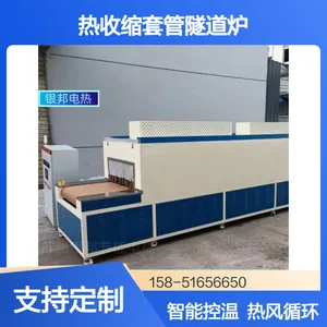 分段升温LYSD网带式铜排热缩套管隧道炉 热缩母排套管专用隧道烘箱
