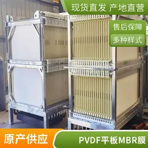 市政 / 工业废水 MBR 膜组件 海森 PVDF 柔性平板膜,大通量低能耗
