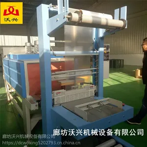 沃兴袖口式pe膜半自动热收缩机 矿泉水膜包机 6040收缩机
