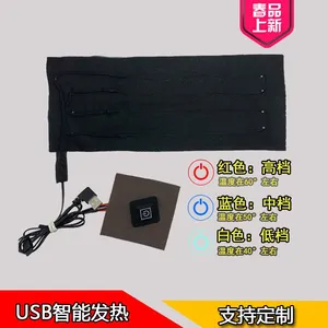 可水洗碳纤维服装发热片低压5V***供电护膝马甲电热片
