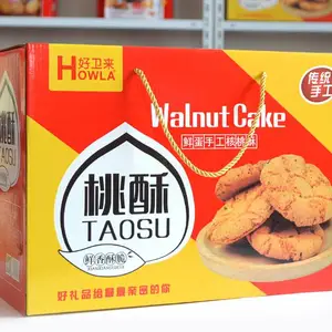 礼盒食品厂家直销_食品礼品送礼_礼盒饼干厂家批发__好卫来食品