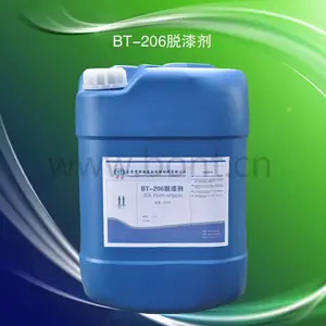 供应BT-206脱漆剂(喷刷型)