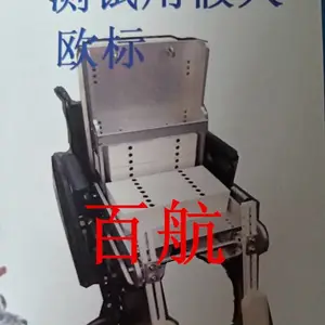 百航牌轮椅车测试用假人【测试假人座】