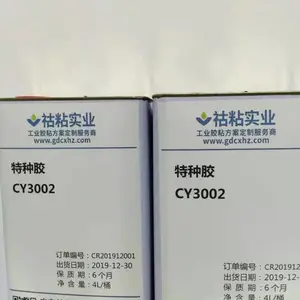 广东直供电感胶,无影胶。用于扁平线虑波器,高频变压器CY3002