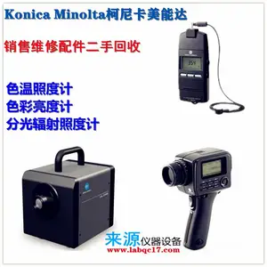 ��ɫ�նȼ�CL-70F�ֳ�ʽ������ԴLEDɫ���ն�C-7000���ܴ�����