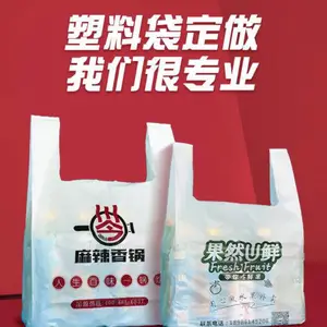 上海塑料袋定做印刷logo扣手袋水果袋超市手提袋背心袋