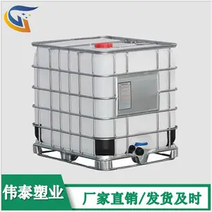 IBC吨桶 1000升塑料吨桶厂家 PE方桶