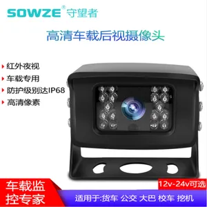 红外防水车载后视摄像机 车载后视摄像头 货车摄像头红外灯大巴高清摄像机
