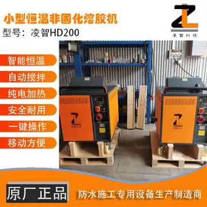 2021新款电加热熔胶机HD200非固化加热设备