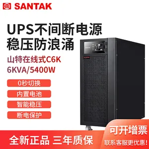宁波C6K标机山特UPS不间断电源/在线塔式高频机