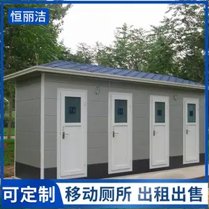 上海临时彩钢洗手间 户外卫生间 流动吸塑厕所