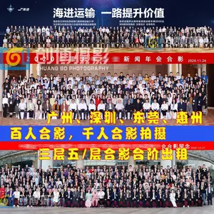 广州白云哪里有专业拍摄毕业照、集体照、大合影拍摄公司