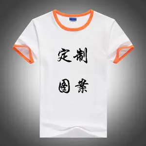 纯棉广告衫定制 文化衫T恤衫定做 个性幼儿园亲子装