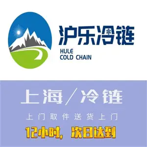 沪乐全程视频货物安全性高 宽体18方冷链物流配送温度可控 酸奶冷鲜肉配送