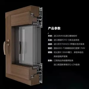 善鹰铝木AYM-120系列铝包木窗纱一体