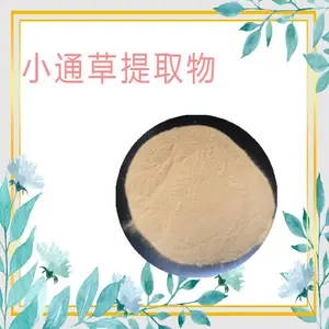 小通草提取物10:1 小通草浸膏粉 全水溶 多种规格 小通草浸膏