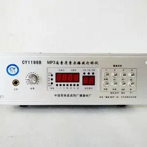 成阳广播SFDL-6918MP3智能音乐定时打铃器校园广播打铃仪