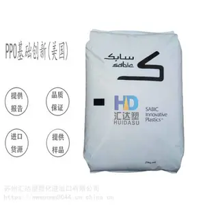 PPO基础创新 PX1112-701 耐水解 高强度 电子电器汽车仪表板 聚苯醚原料