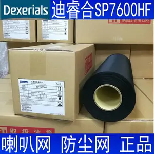 索尼SP7600HF网纱网布 SP7600HF喇叭防尘网