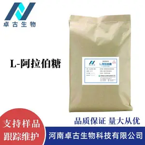 食品级L-阿拉伯糖 卓古生物供应功能性甜味剂 CAS号147-81-9