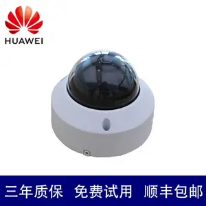 供应华为D3220-10-SIU 1T 200万红外AI半球型摄像机，清晰灵敏