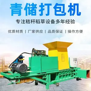 青储打包机 干湿秸秆打包套袋机 牧草压块机