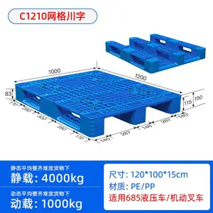 1210智能仓储托盘 带芯片塑料托盘 川字塑料托盘 托盘生产