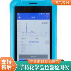 防爆手持式危险化学品拉曼光谱仪 固体粉末液体均可测量