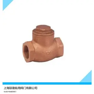 陨隆 CB/T310-2008 船用内螺纹青铜直通止回阀