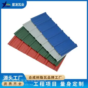 建材树脂瓦 别墅全屋装修 防火墙体板瓦 厚度可定制 仿古建筑