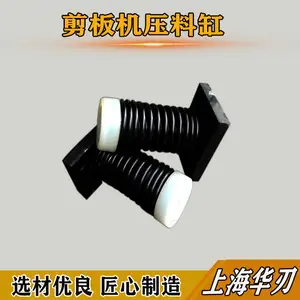 液压剪板机压料脚 数控剪板机压料缸外置弹簧进口油封