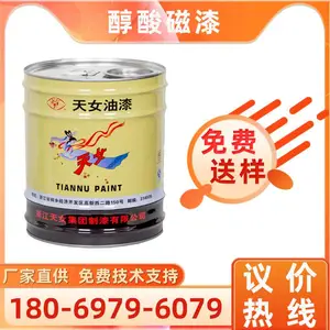 浙江天女水性工业油漆 防锈面漆爬架塔吊机械消防管道醇酸磁漆