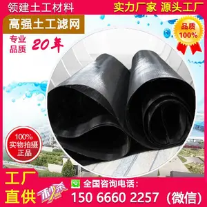 领建 土工滤网 新型的垃圾填埋场过滤材料 反滤收集导排 厂家定制现货