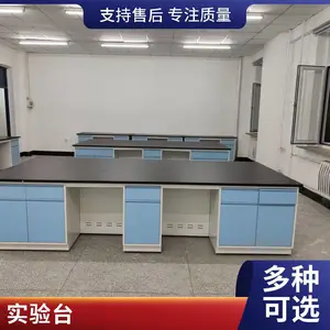 ��ѧ����ʵ��������ȫľ��ľ��̨ȫ�ֹ���̨��������PPˮ������̨
