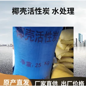 椰壳活性炭 黄金吸附 饮用水净化 催化剂载体 量大优惠