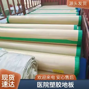 ����������� PVC�ܽ��ذ� ��ɫ��ѡ ҽԺ���٤����