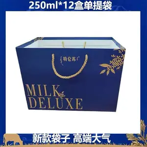 蒙牛特仑苏手提袋