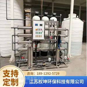 RO反渗透设备 稳定性好 大型净水机设备厂家 运行平稳 权坤