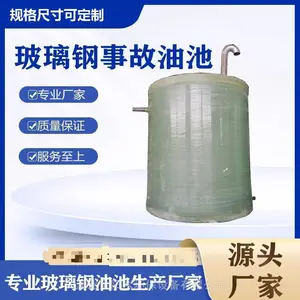 玻璃钢事故油池罐 隔油池 危废液体处理池 成品光伏水利风力发电箱变油池 规格