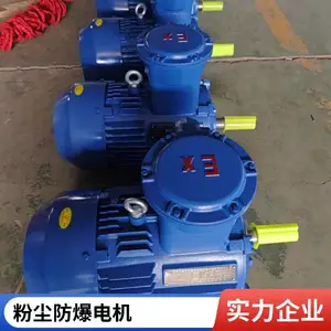 防爆电动机国标隔爆型四级立卧式三相异步全铜线交流电机马达