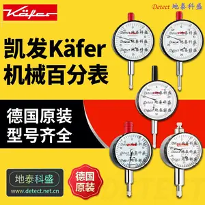 德国 kafer 凯发 kaefer 精密百分表 M3T MU28 MU52T SI-18R SI-45 M2S