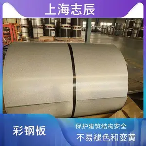 常 熟烨辉 PVDF 氟碳彩钢卷 彩色龙 AZ150 镀铝锌沿海幕墙专用彩涂卷