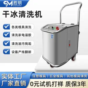 干冰清洗机设备高效环保清理反应釜冷凝器机体除污炉管清灰***