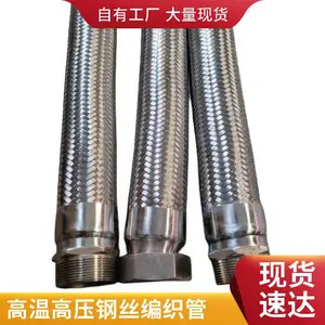 衬四氟316不锈钢金属软管 304四氟波纹管 耐酸耐腐蚀金属软连接