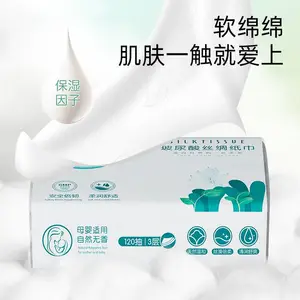 原萃丝绸纸巾婴儿专用添加乳霜纸餐巾纸面巾纸120抽16包整箱