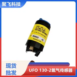 ���ķο���ϵͳRuichao-STRD, Ruichao-SE �����UFO 130-2