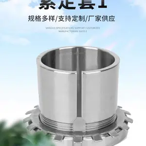 法思特轴承紧定套锁套H30/530 银色机械配件 品质可靠